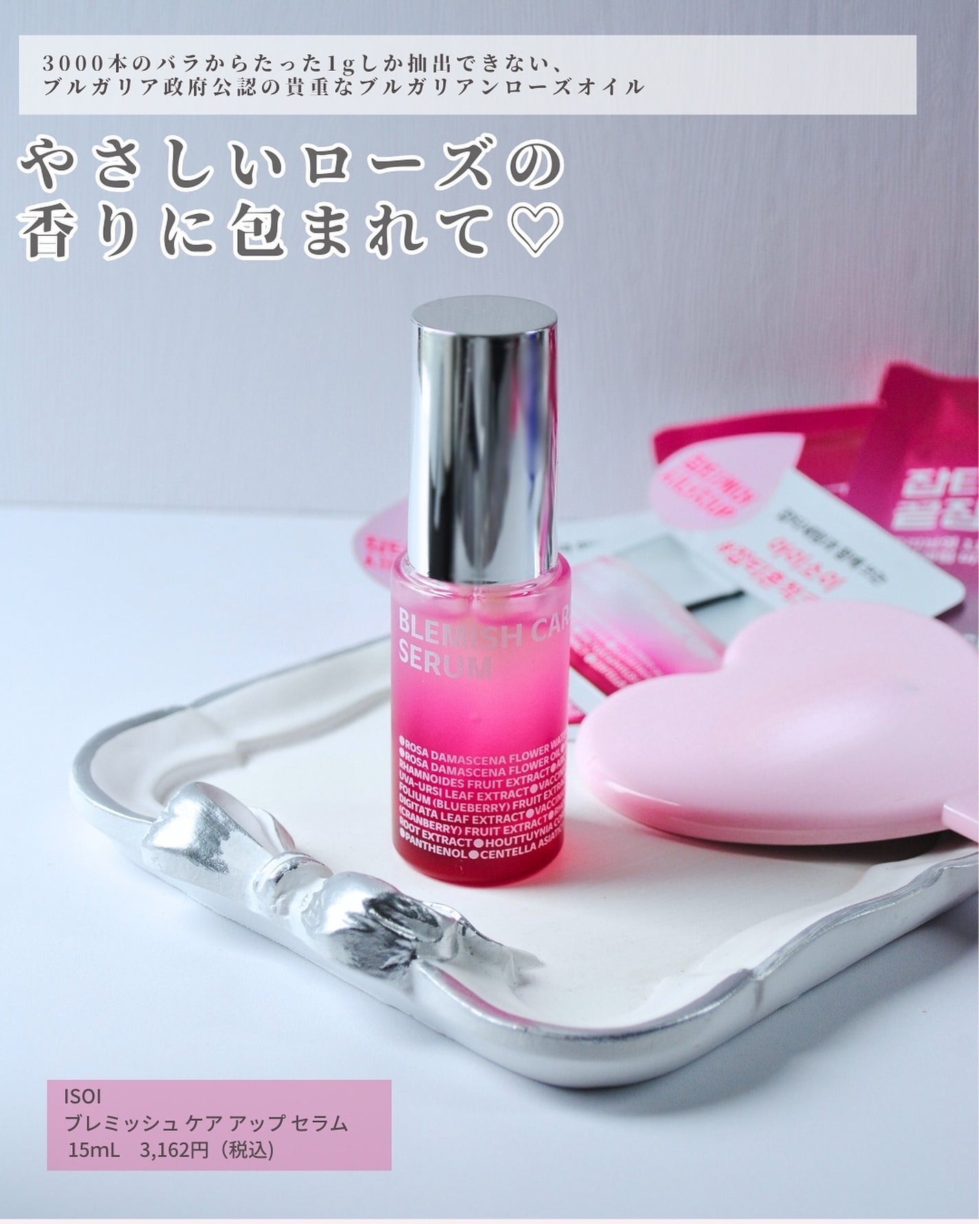 ブレミッシュケアアップ セラム/ISOI/美容液を使ったクチコミ(2枚目)