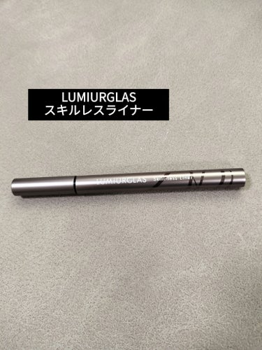 LUMIURGLAS
スキルレスライナー

濃いめのグレーで使いやすいです。
普段ダークブラウンを使ってますがあまり変わらないかな。
筆は太めかなと思いました。