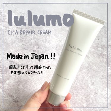 lulumo シカクリーム（モイストクリームCI）のクチコミ「シンプルで使いやすい日本製シカクリーム

韓国コスメでおなじみのシカクリームは何度か使ったこと.....」（1枚目）