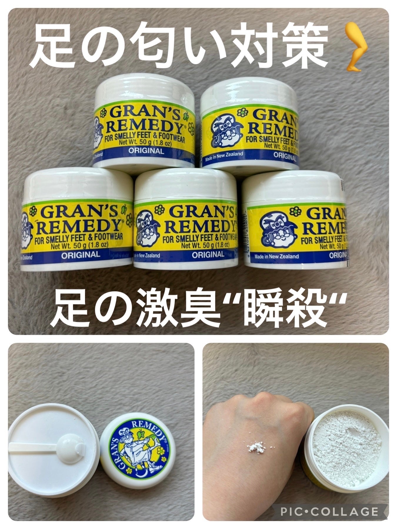 グランズレメディ フットパウダー オリジナル/グランズレメディ/デオドラント・制汗剤を使ったクチコミ(1枚目)