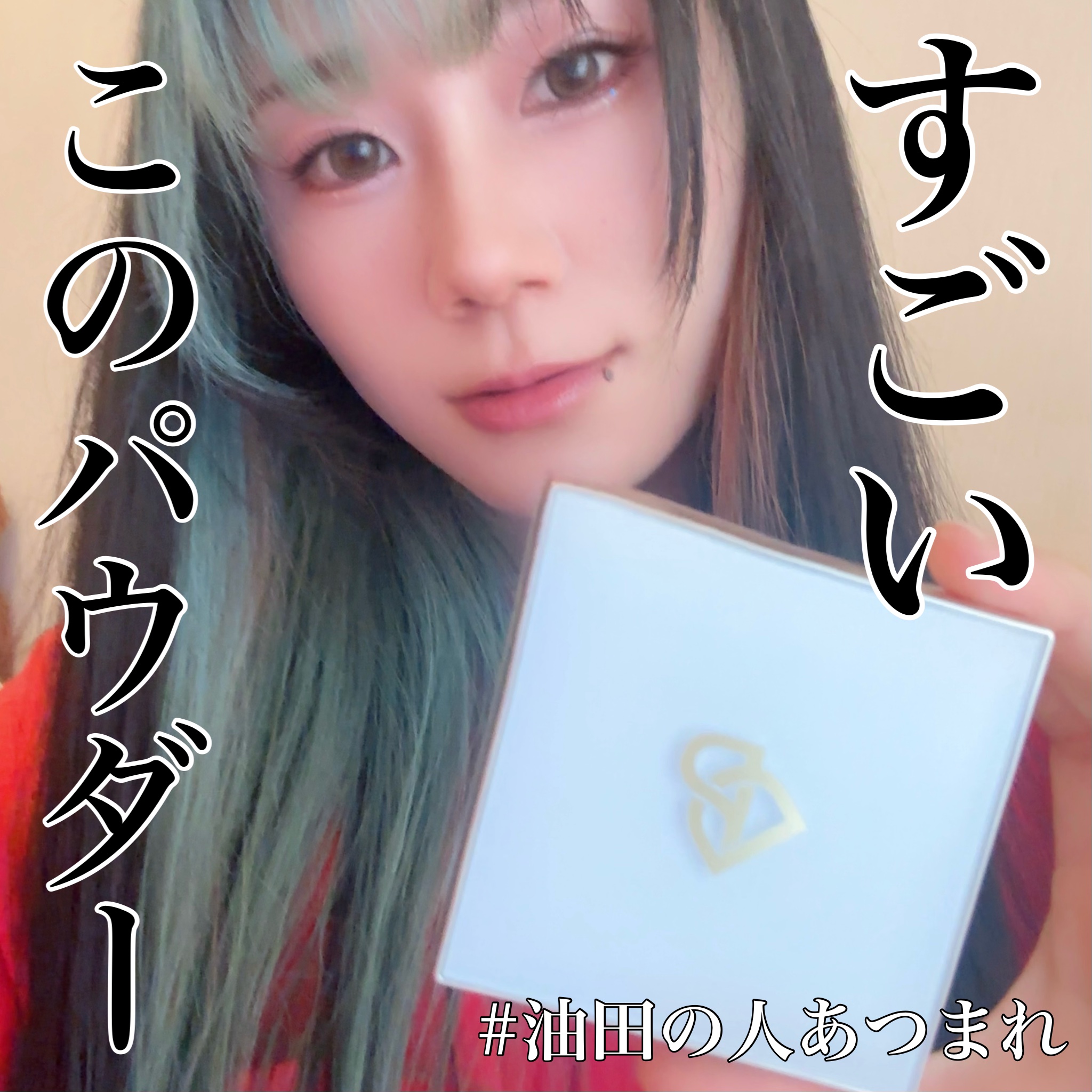 トランスルーシェントブルーリング ルースパウダー/PERFECT DIARY/ルースパウダーを使ったクチコミ（1枚目）