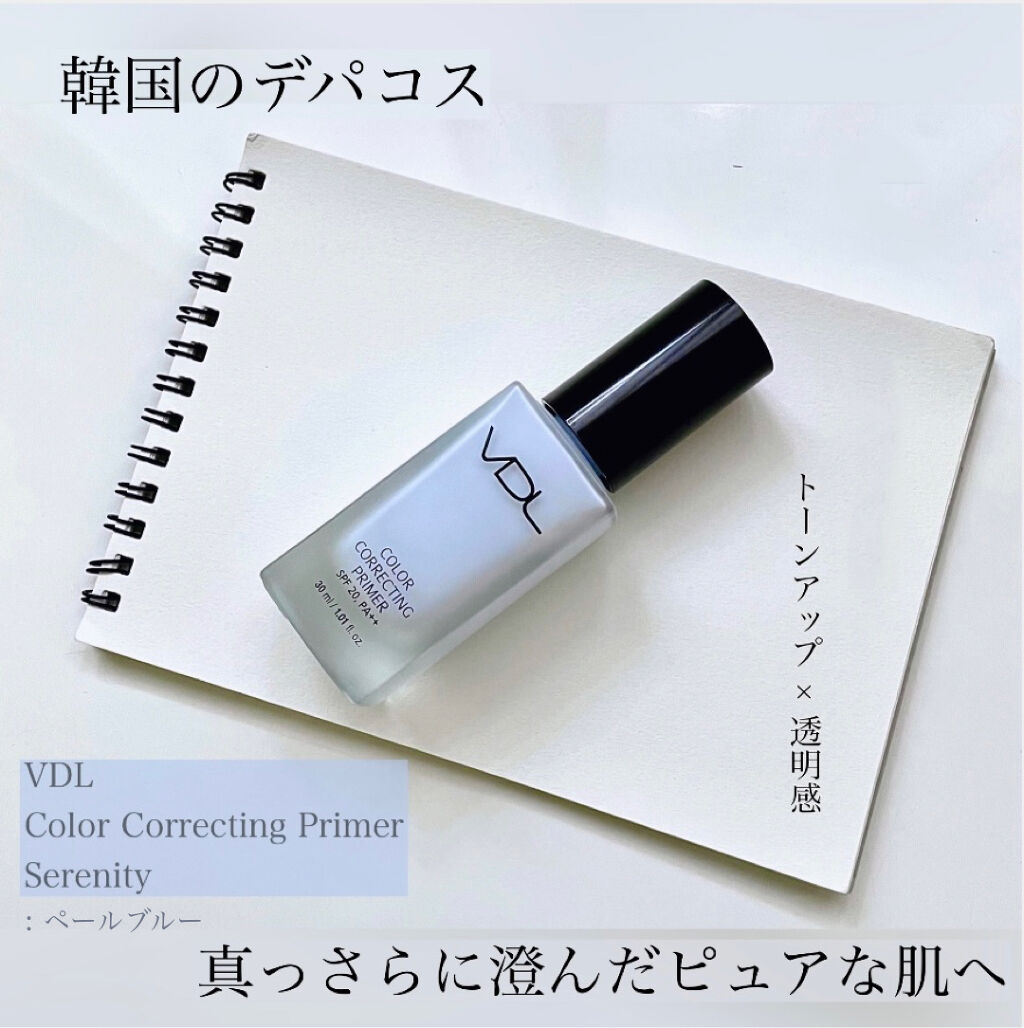 カラーコレクティングプライマー/VDL/化粧下地を使ったクチコミ（1枚目）