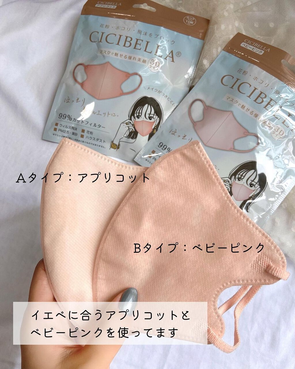 3D立体マスク/CICIBELLA/マスクを使ったクチコミ(6枚目)