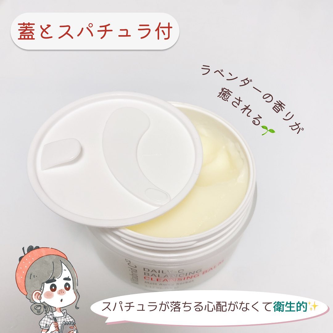 ビタブリッドC デイリーC バランシング クレンジングバーム/ビタブリッドジャパン/クレンジングバームを使ったクチコミ（3枚目）