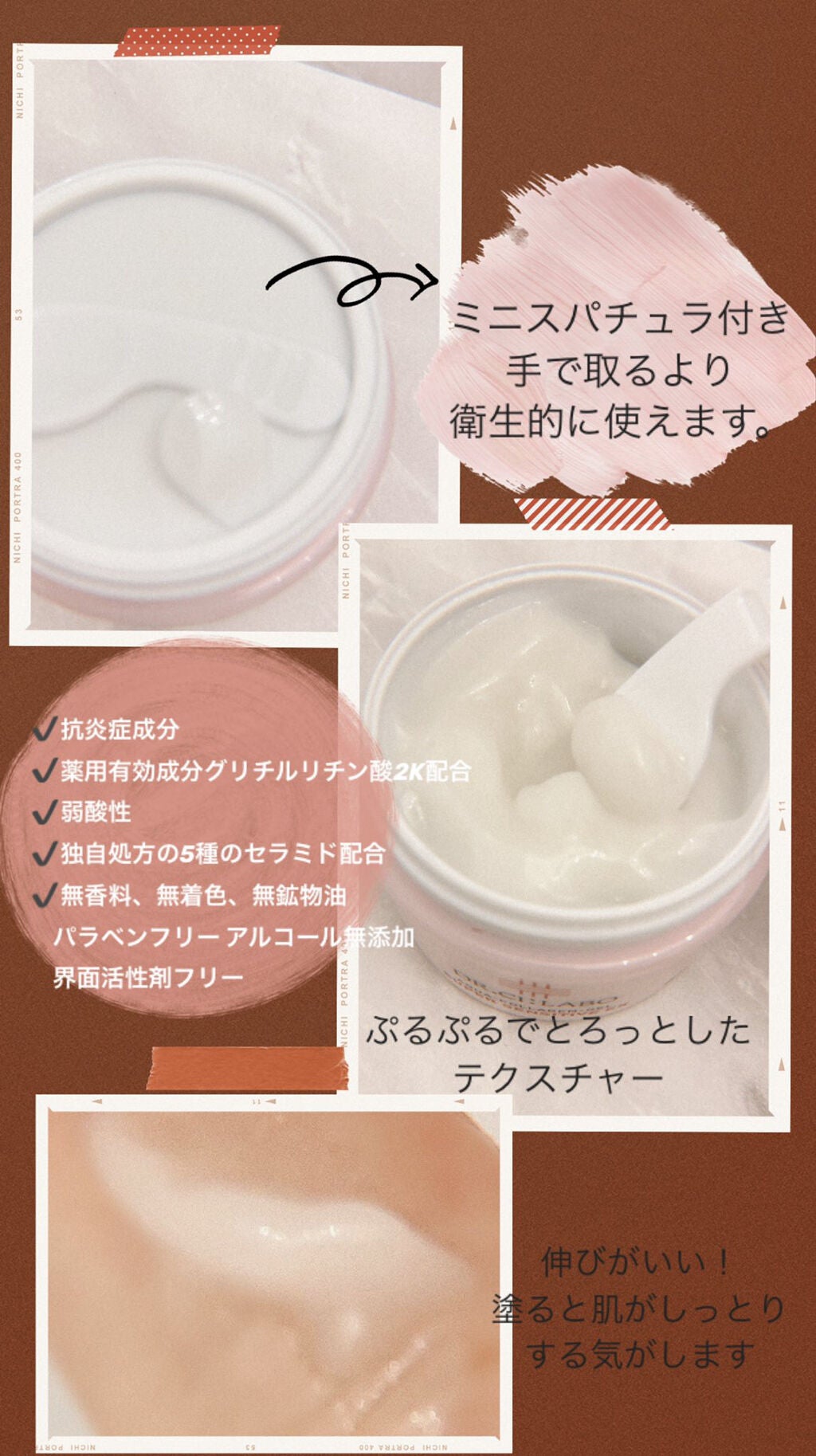 薬用アクアコラーゲンゲル スーパーセンシティブEX/ドクターシーラボⓇ/オールインワン化粧品を使ったクチコミ(2枚目)