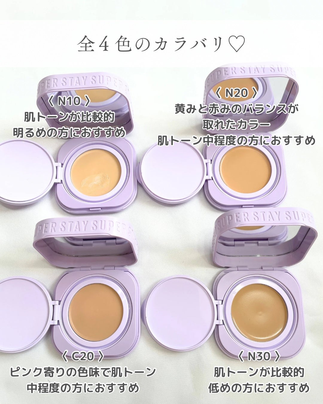 SPã¹ã〠ã¯ãªãŒã ãã¯ã ãã¡ã³ããŒã·ã§ã³/MAYBELLINE NEW YORK/ã¯ãªãŒã ã»ãšãã«ãžã§ã³ãã¡ã³ããŒã·ã§ã³ã䜿ã£ãã¯ãã³ãïŒ3æç®ïŒ