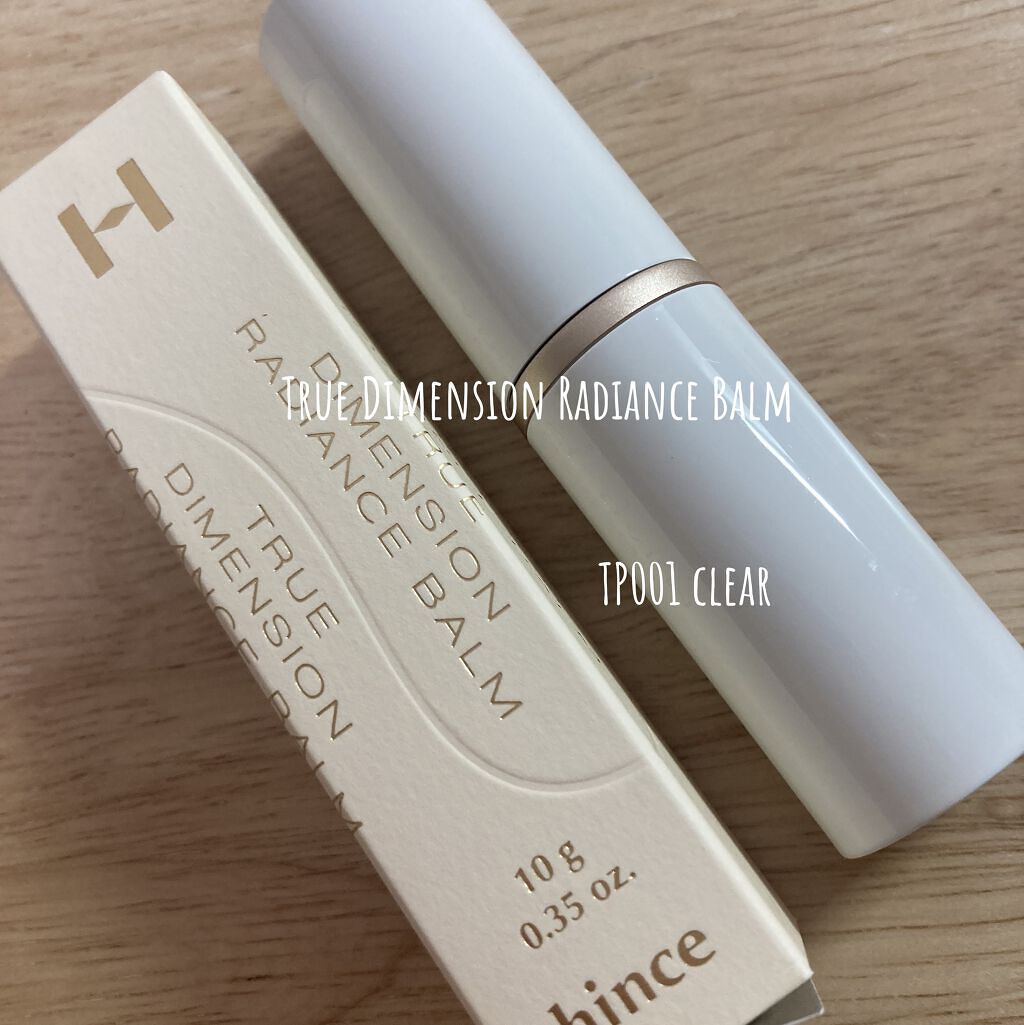 トゥルーディメンションラディアンスバーム/hince/スティックハイライトを使ったクチコミ（2枚目）