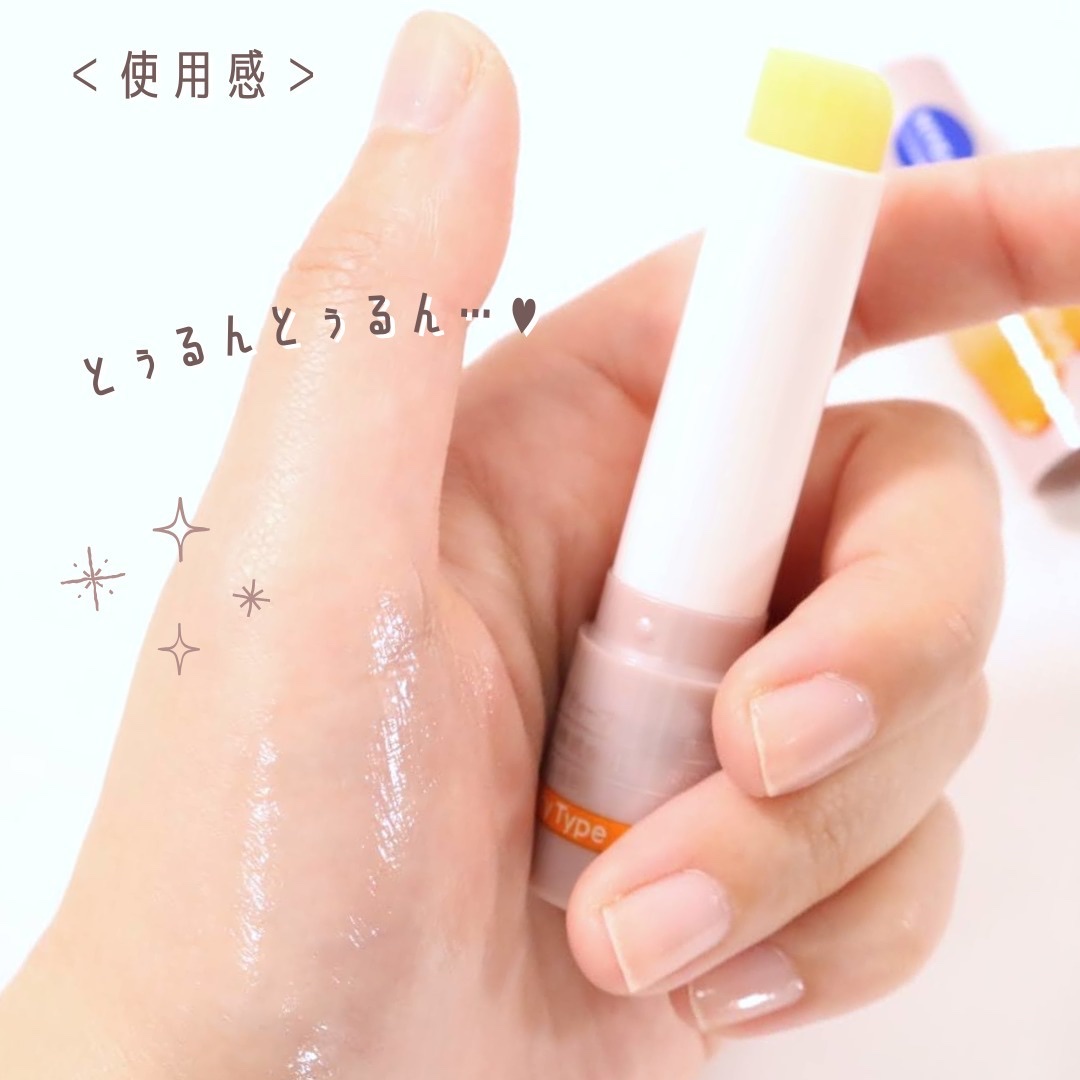 ニベア ディープモイスチャーリップ メルティタイプ/ニベア/リップクリームを使ったクチコミ（3枚目）