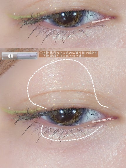 美容液ラメライナー/Borica/リキッドアイライナーを使ったクチコミ(7枚目)