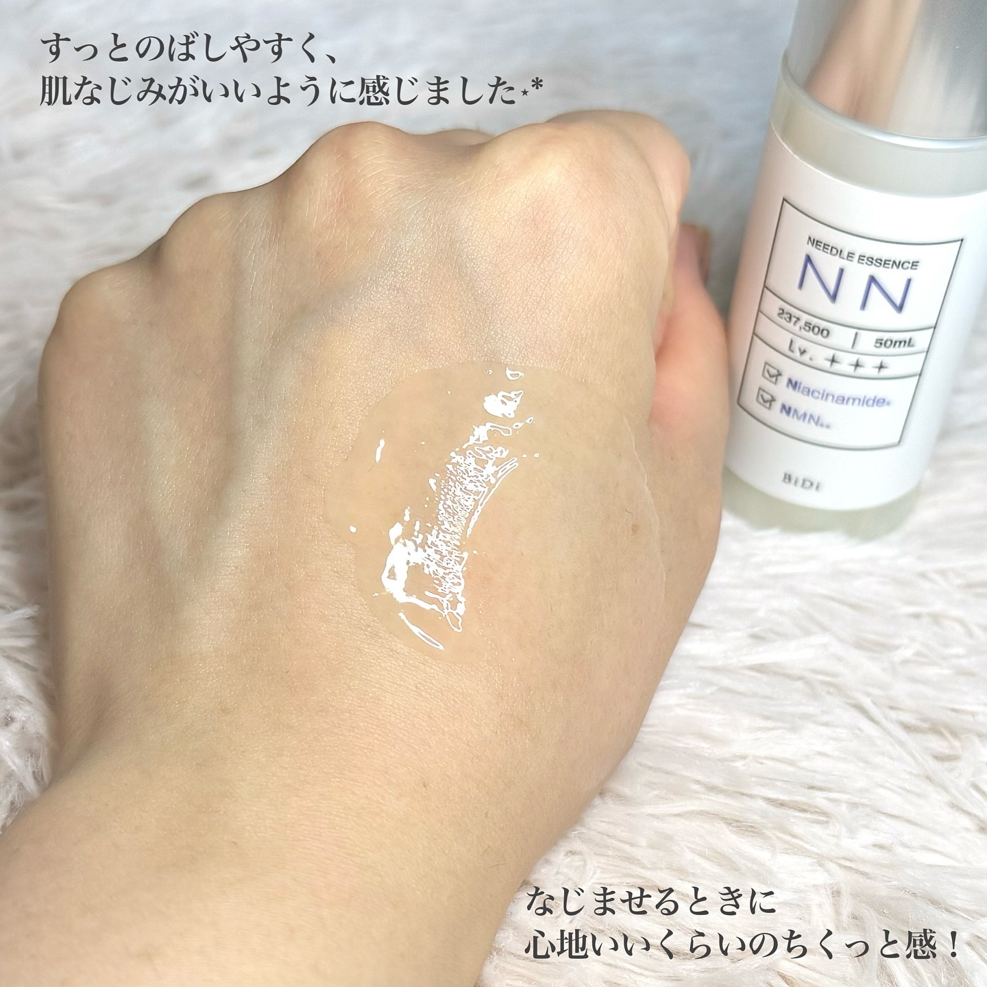 ビディ ニードルエッセンス NN/ビディ/美容液を使ったクチコミ（3枚目）