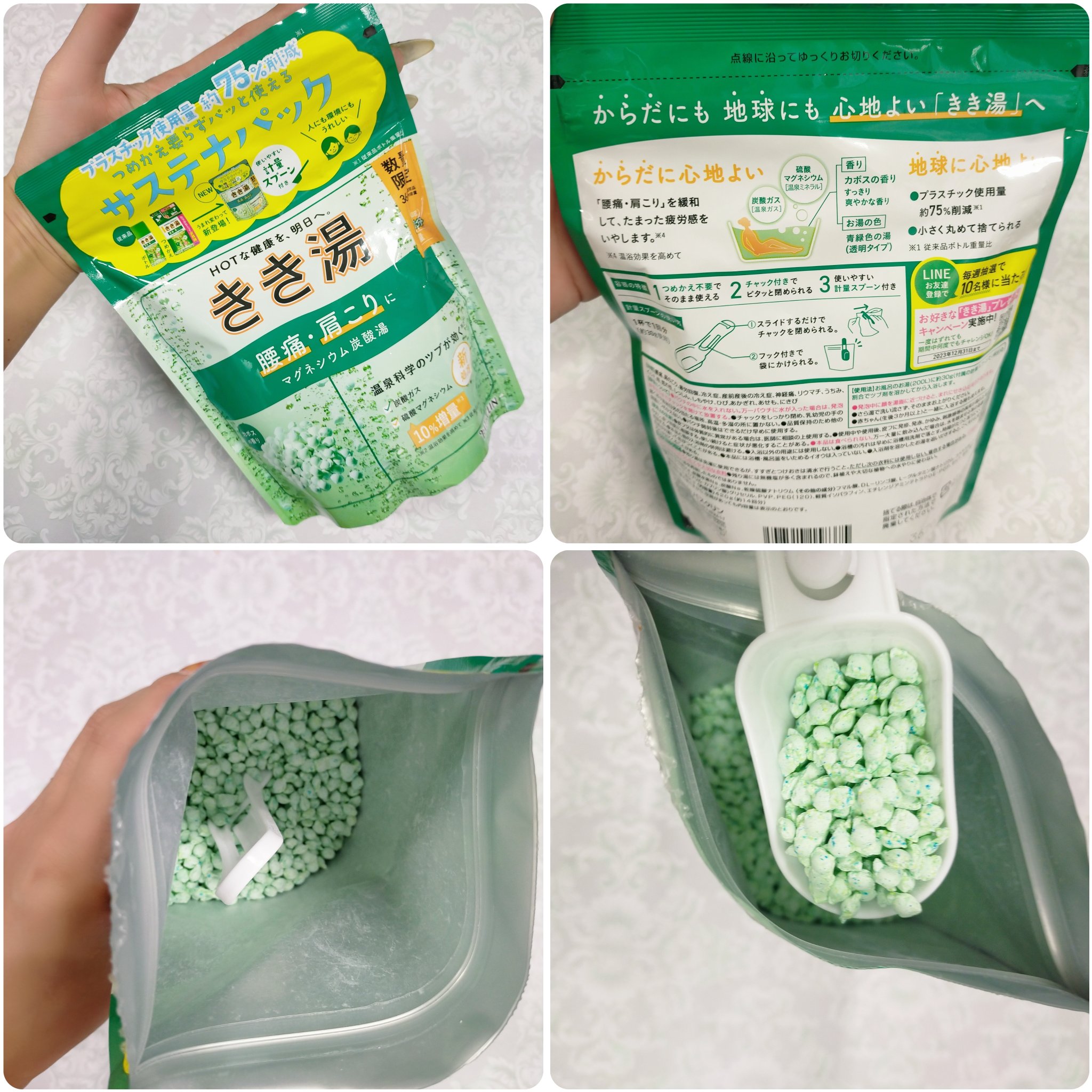 きき湯 マグネシウム炭酸湯/きき湯/炭酸系入浴剤を使ったクチコミ（2枚目）