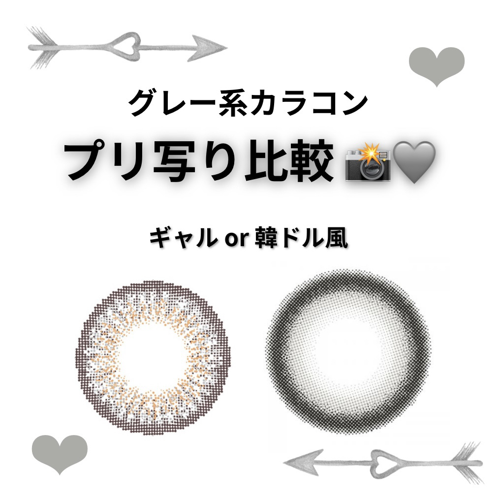 loveil 1day  Ash grege/loveil/ワンデー（１DAY）カラコンを使ったクチコミ（1枚目）