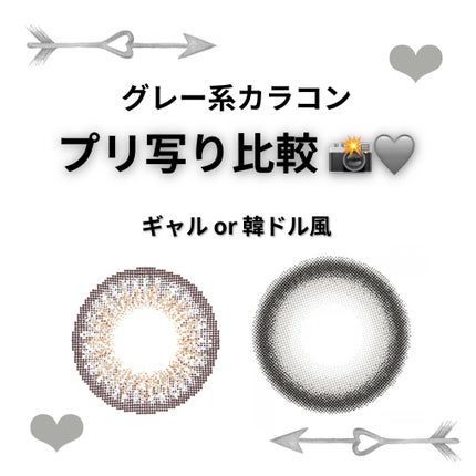 Quprie 1day/Quprié by R/ワンデー(1DAY)カラコンを使ったクチコミ(1枚目)