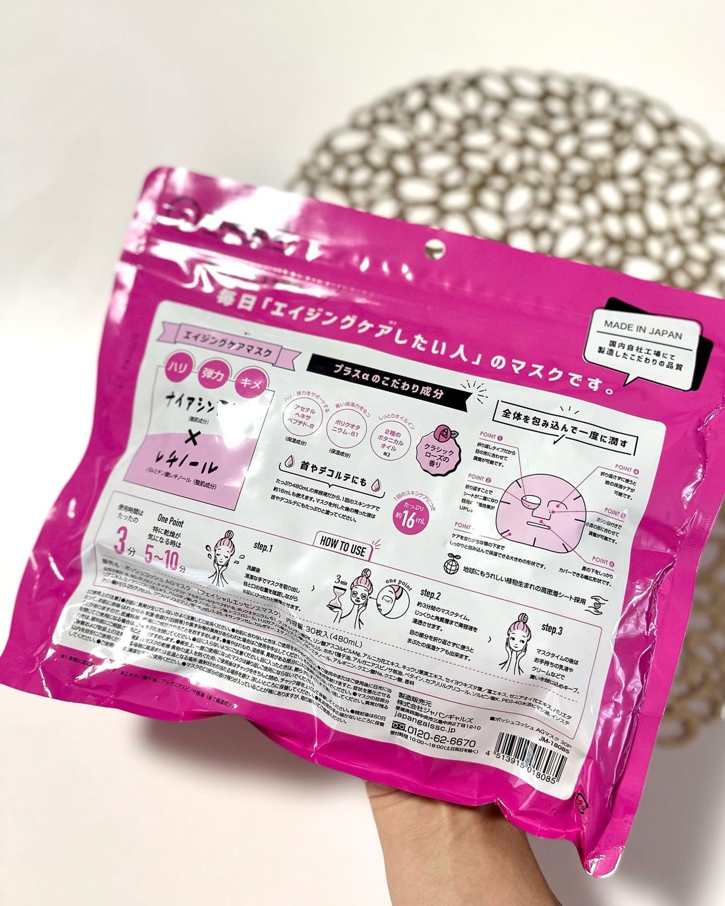 AGマスク30P/ポッシュコッシュ/シートマスク・パックを使ったクチコミ(6枚目)