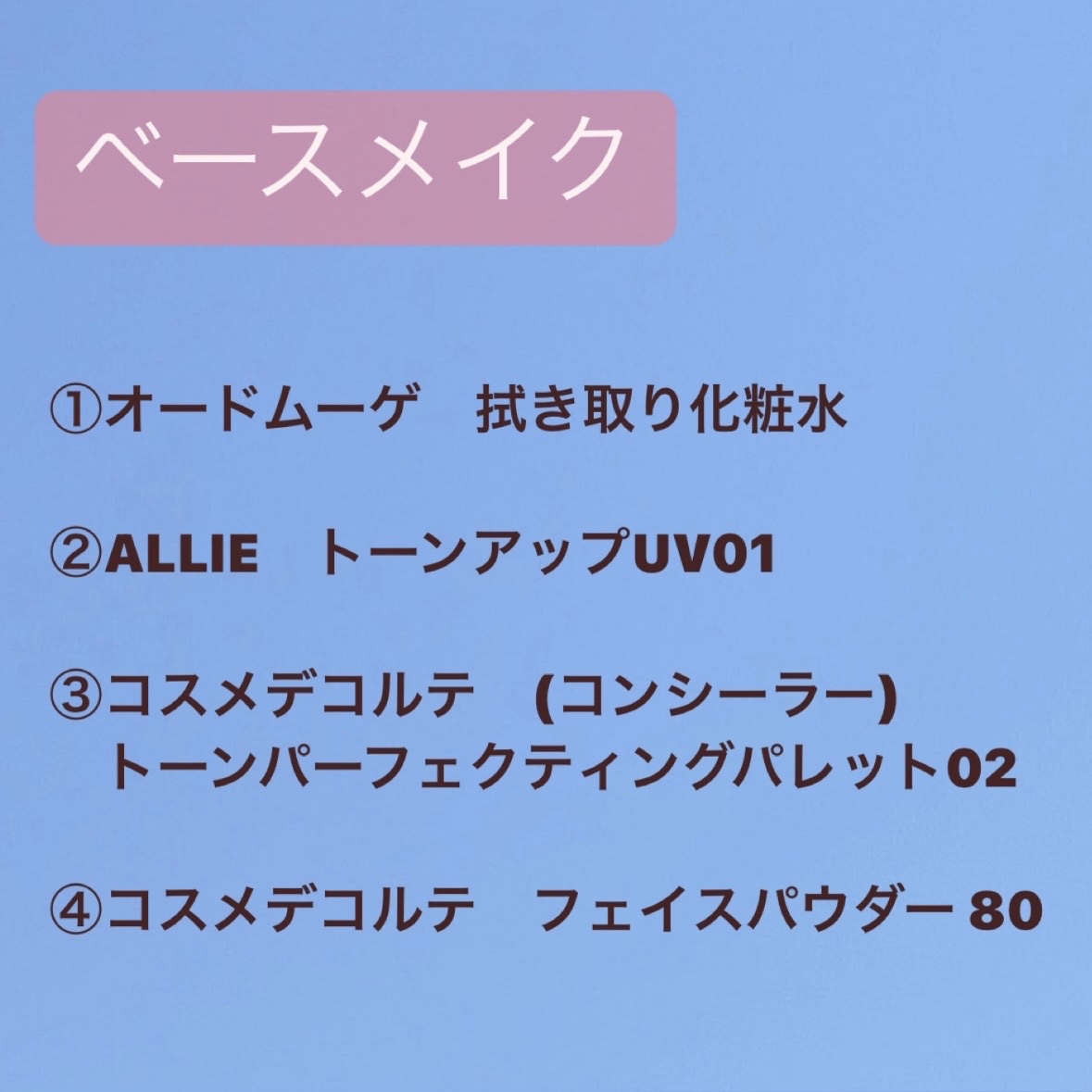 オードムーゲ 薬用ローション（ふきとり化粧水）/オードムーゲ/拭き取り化粧水を使ったクチコミ（2枚目）