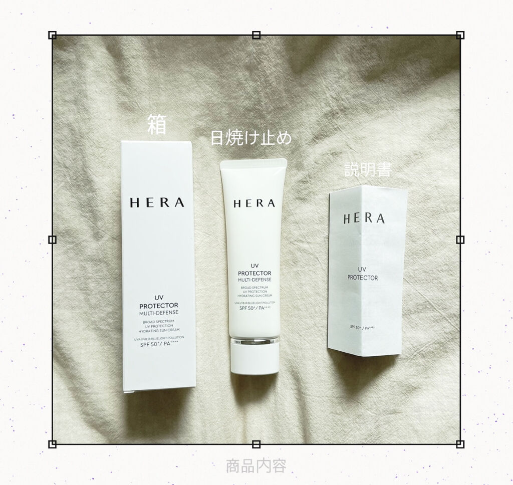 HERA UVプロテクタートーンアップ マルチディフェンスのクチコミ「

商品名



HERA  UV Protector Multi-Defense
　　　SP.....」（2枚目）