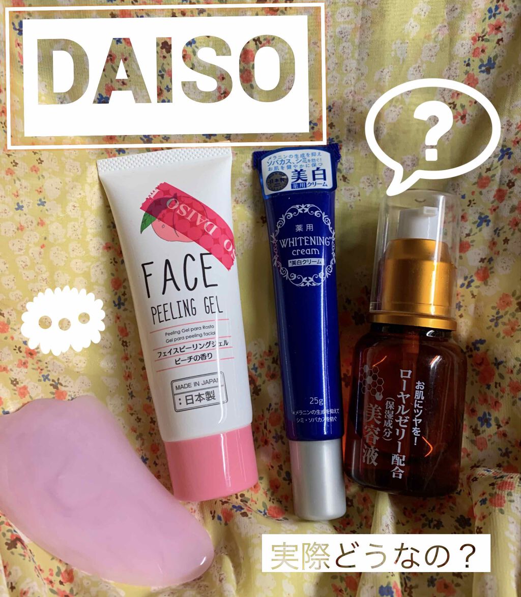 かっさプレート/DAISO/かっさプレートを使ったクチコミ（1枚目）