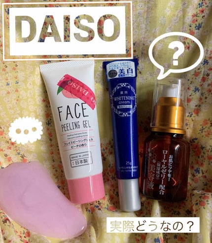ローヤルゼリー配合 栄養ローション/DAISO/美容液を使ったクチコミ(1枚目)