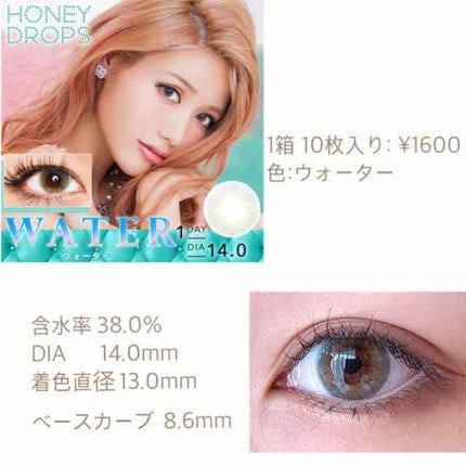 ハニードロップス/HONEY DROPS/カラーコンタクトレンズを使ったクチコミ(1枚目)