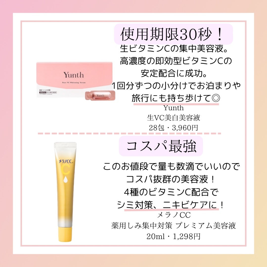 ピュアエッセンスVC30/KISO/美容液を使ったクチコミ(4枚目)