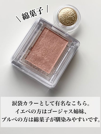 シャドーカスタマイズ BE203 綿菓子/MAJOLICA MAJORCA/単色アイシャドウを使ったクチコミ(2枚目)