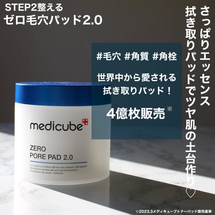 ゼロ毛穴パッド 2.0/MEDICUBE/トナーパッドを使ったクチコミ(4枚目)