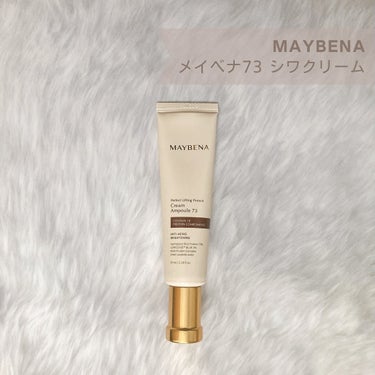 73シワクリーム/MAYBENA/フェイスクリームを使ったクチコミ（2枚目）