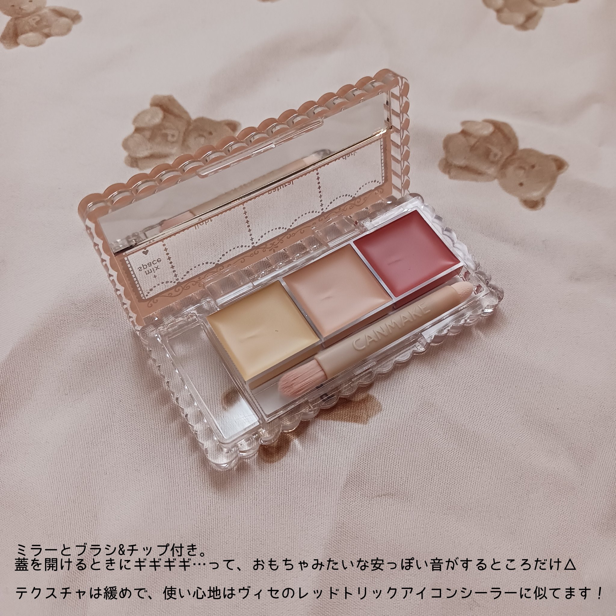 カラーミキシングコンシーラー/キャンメイク/パレットコンシーラーを使ったクチコミ（2枚目）