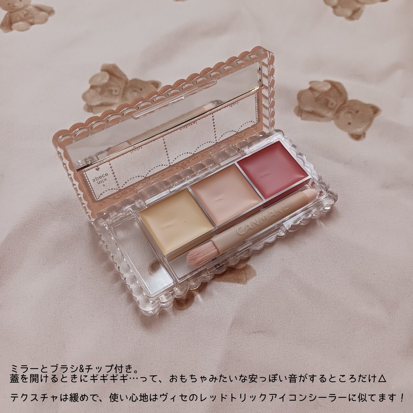 カラーミキシングコンシーラー/キャンメイク/パレットコンシーラーを使ったクチコミ(2枚目)