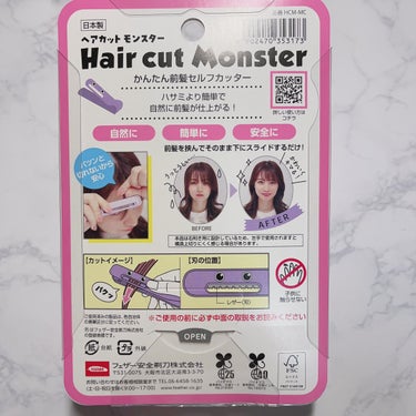 かんたん前髪セルフカッター /ヘアカットモンスター/ヘアケアグッズを使ったクチコミ（3枚目）