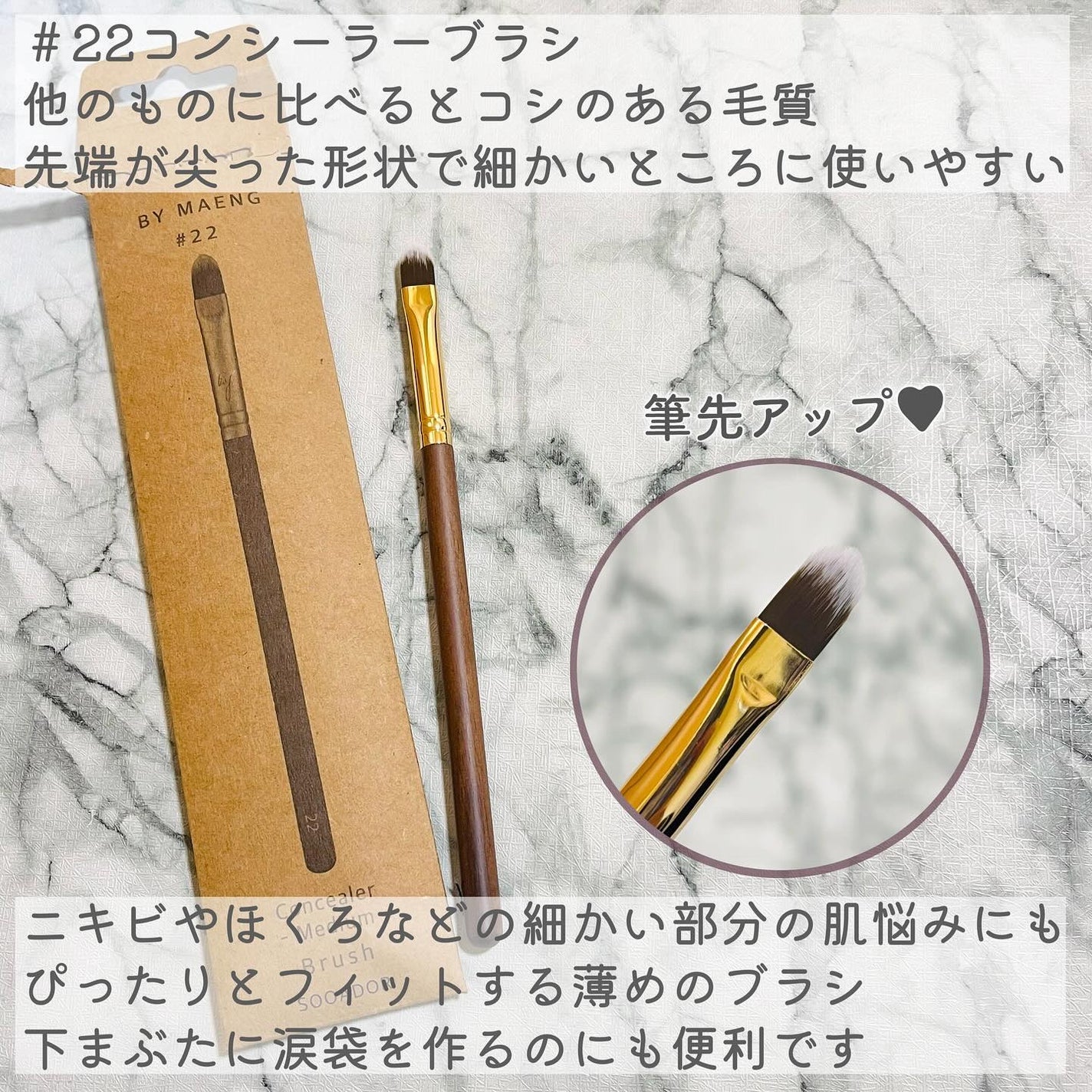 BY MAENG #21 ファンデーションブラシ/SOOA DOR/メイクブラシを使ったクチコミ(8枚目)