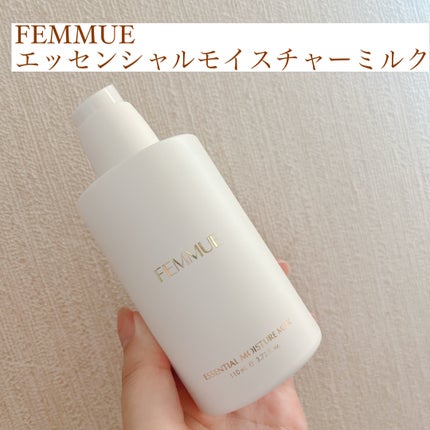 エッセンシャル モイスチャーミルク/FEMMUE/乳液を使ったクチコミ(1枚目)