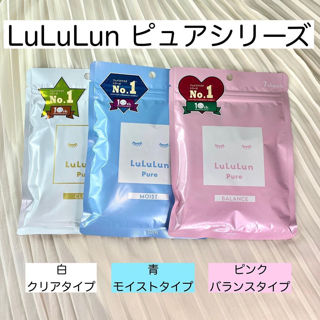 ルルルンピュア 白（クリア）/ルルルン/シートマスク・パックを使ったクチコミ（2枚目）