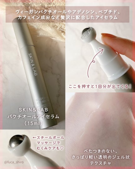 ヴィーガンリポソームレチノールセラム/SKIN&LAB/美容液を使ったクチコミ(3枚目)