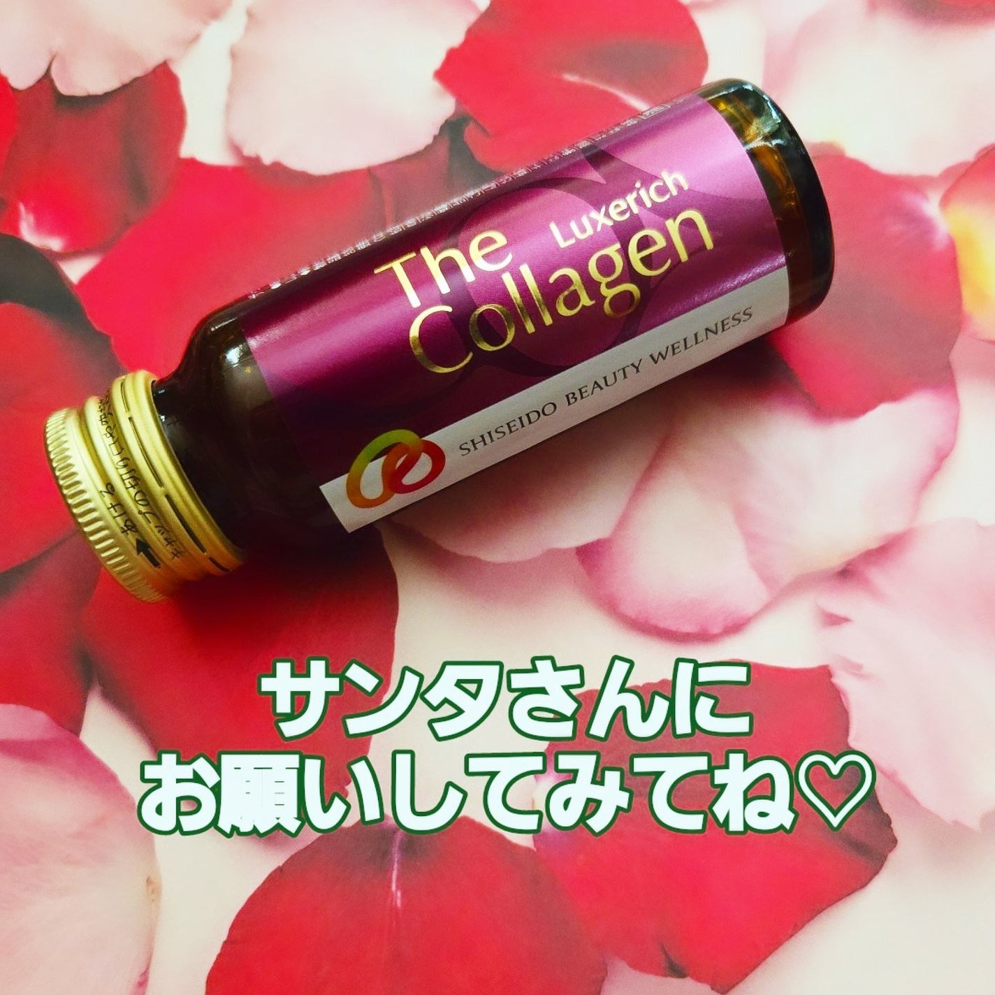 ザ・コラーゲン リュクスリッチ<ドリンク>/ザ・コラーゲン/美容ドリンクを使ったクチコミ(7枚目)