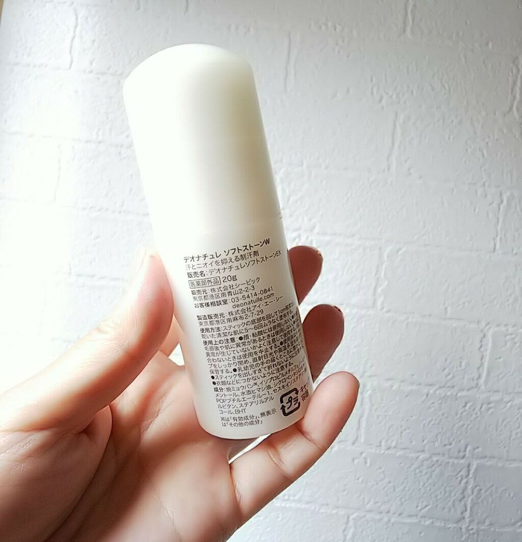 ソフトストーンＷ/デオナチュレ/デオドラント・制汗剤を使ったクチコミ（2枚目）