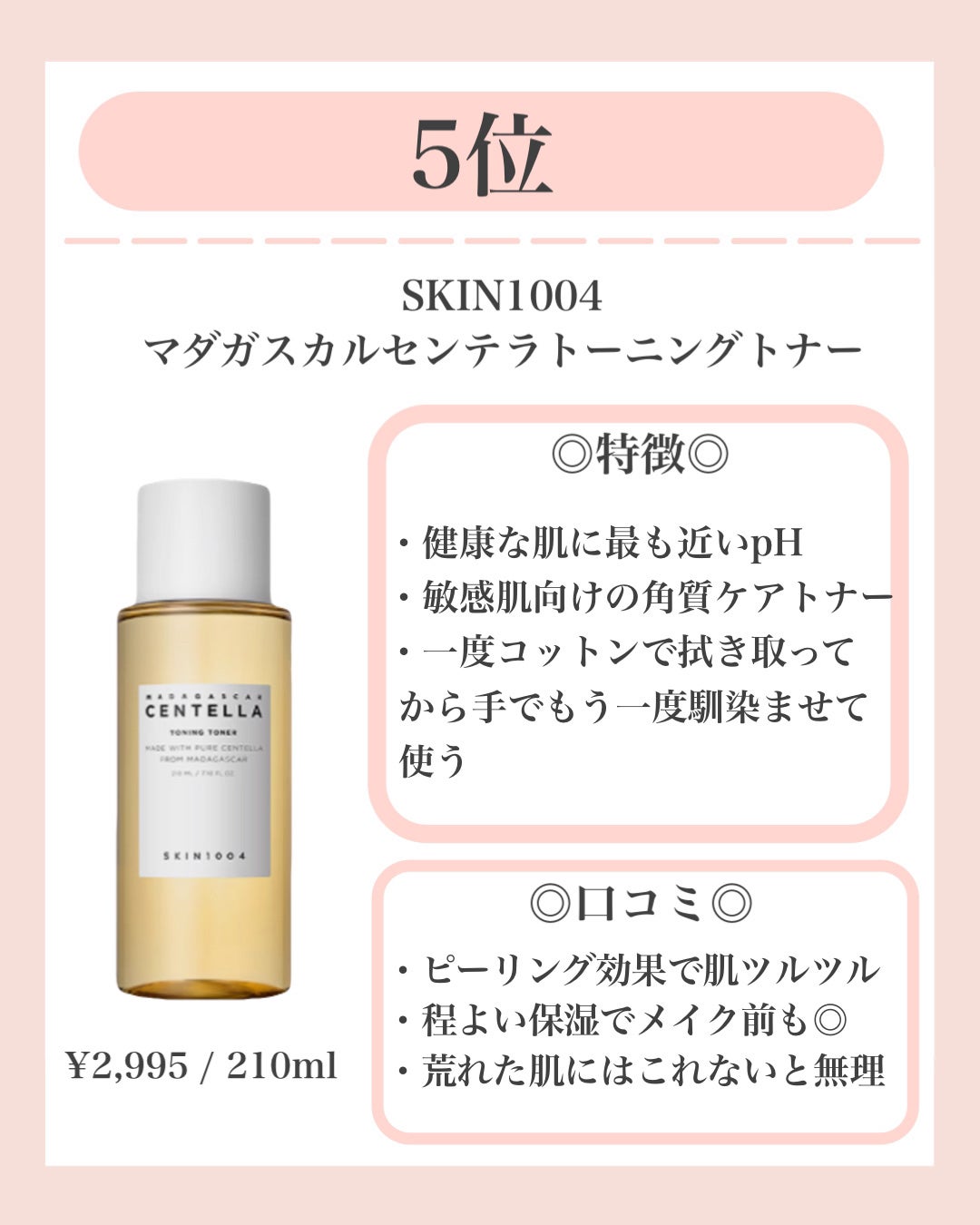 AHA·BHA·PHA 30デイズミラクルトナー/SOME BY MI/化粧水を使ったクチコミ(3枚目)