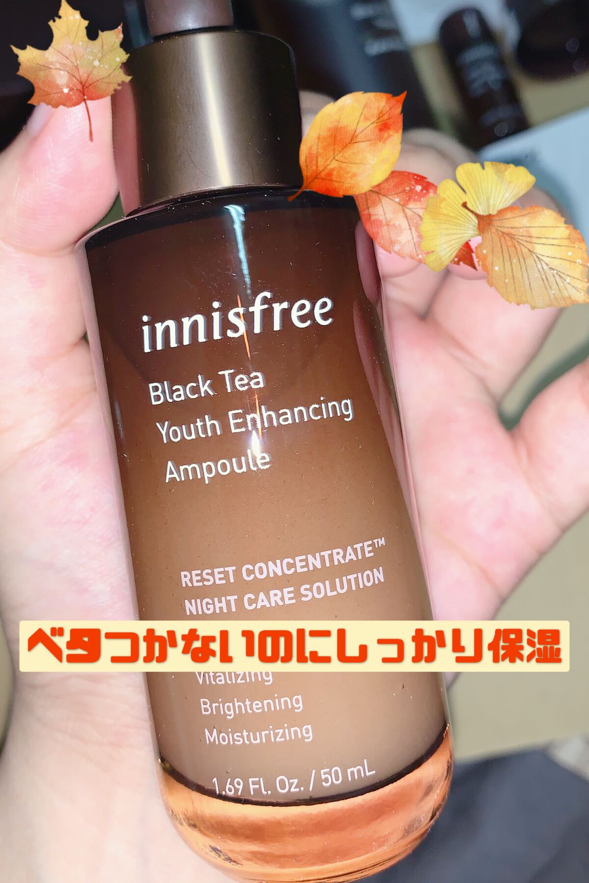 ブラックティー ユース セラム/innisfree/美容液を使ったクチコミ(1枚目)
