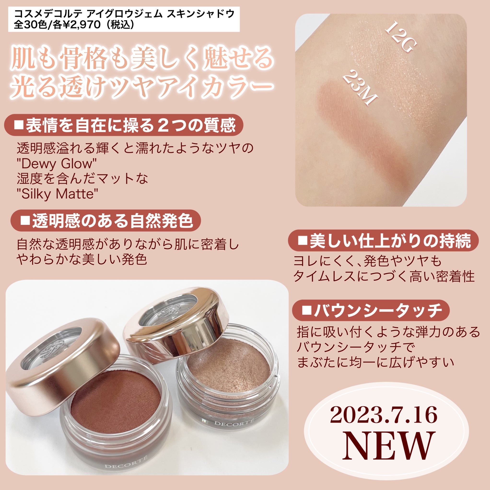 アイグロウジェム スキンシャドウ/DECORTÉ/ジェル・クリームアイシャドウを使ったクチコミ（2枚目）