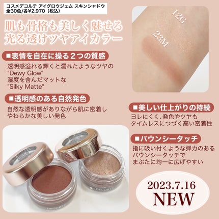 アイグロウジェム スキンシャドウ/DECORTÉ/ジェル・クリームアイシャドウを使ったクチコミ(2枚目)