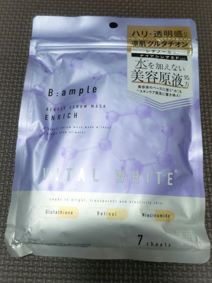 美容原液マスク エンリッチ/Bアンプル/シートマスク・パックを使ったクチコミ(1枚目)