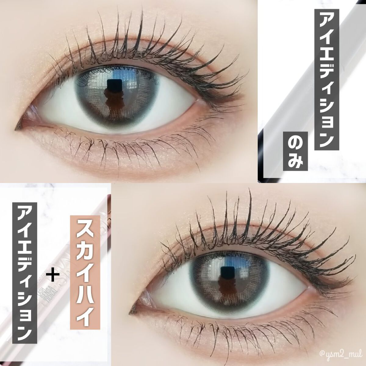 エテュセ アイエディション (マスカラベース)/ettusais/マスカラ下地を使ったクチコミ（3枚目）