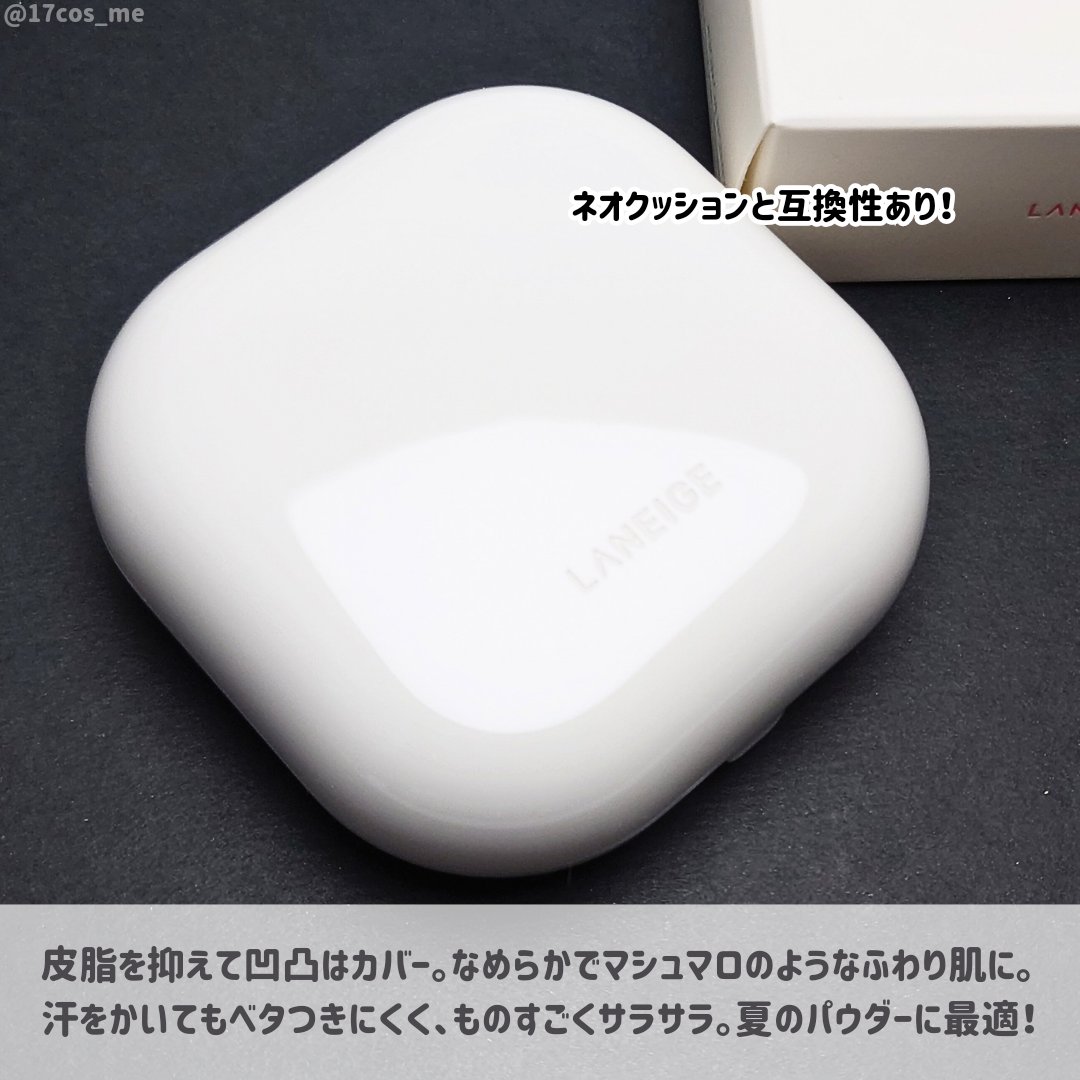 LANEIGE ネオ エッセンシャル フィニッシュパウダーのクチコミ「真夏の持ち歩きパウダーの最適解🏖☀️

✼••┈┈┈┈••✼••┈┈┈┈••✼

LANEIG.....」（2枚目）