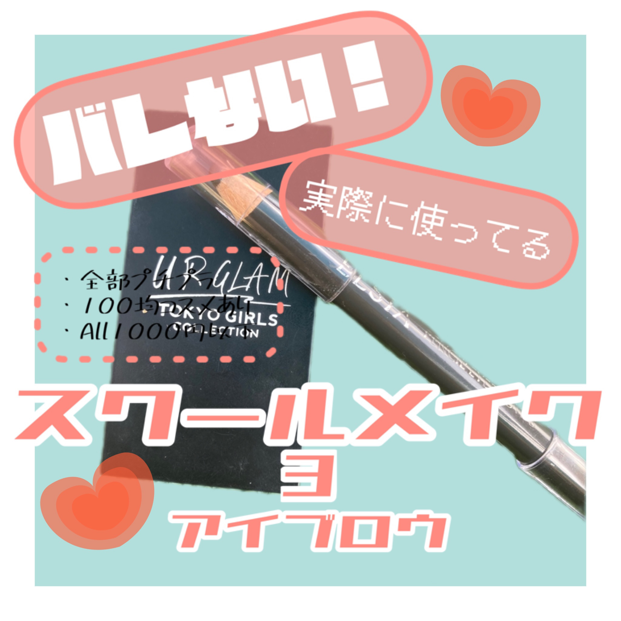 プラチナム 鉛筆 アイブロウ(ブラシ付)/エルシア/アイブロウペンシルを使ったクチコミ（1枚目）