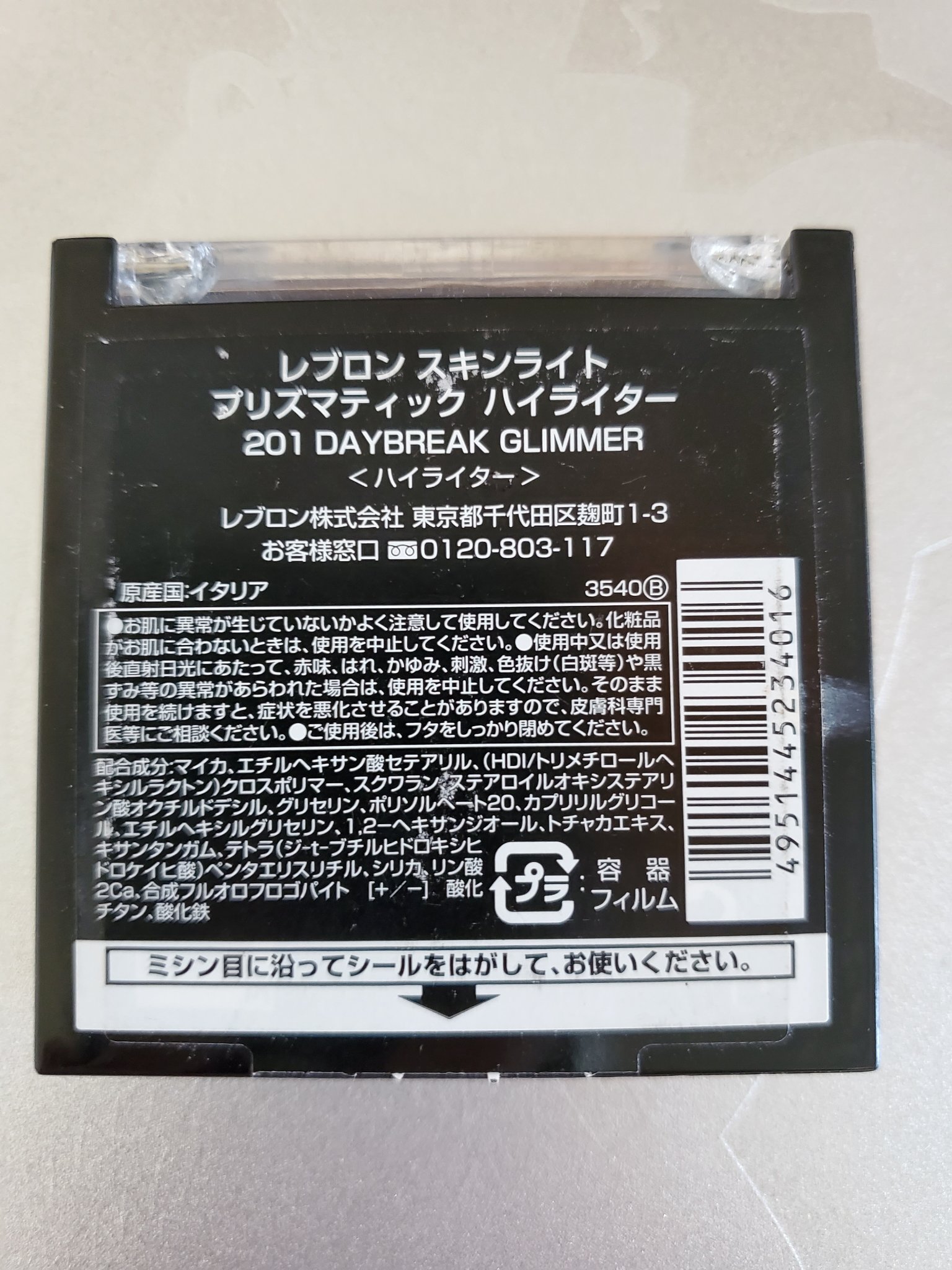 スキンライト プリズマティック ハイライター/REVLON/プレストパウダーを使ったクチコミ（3枚目）