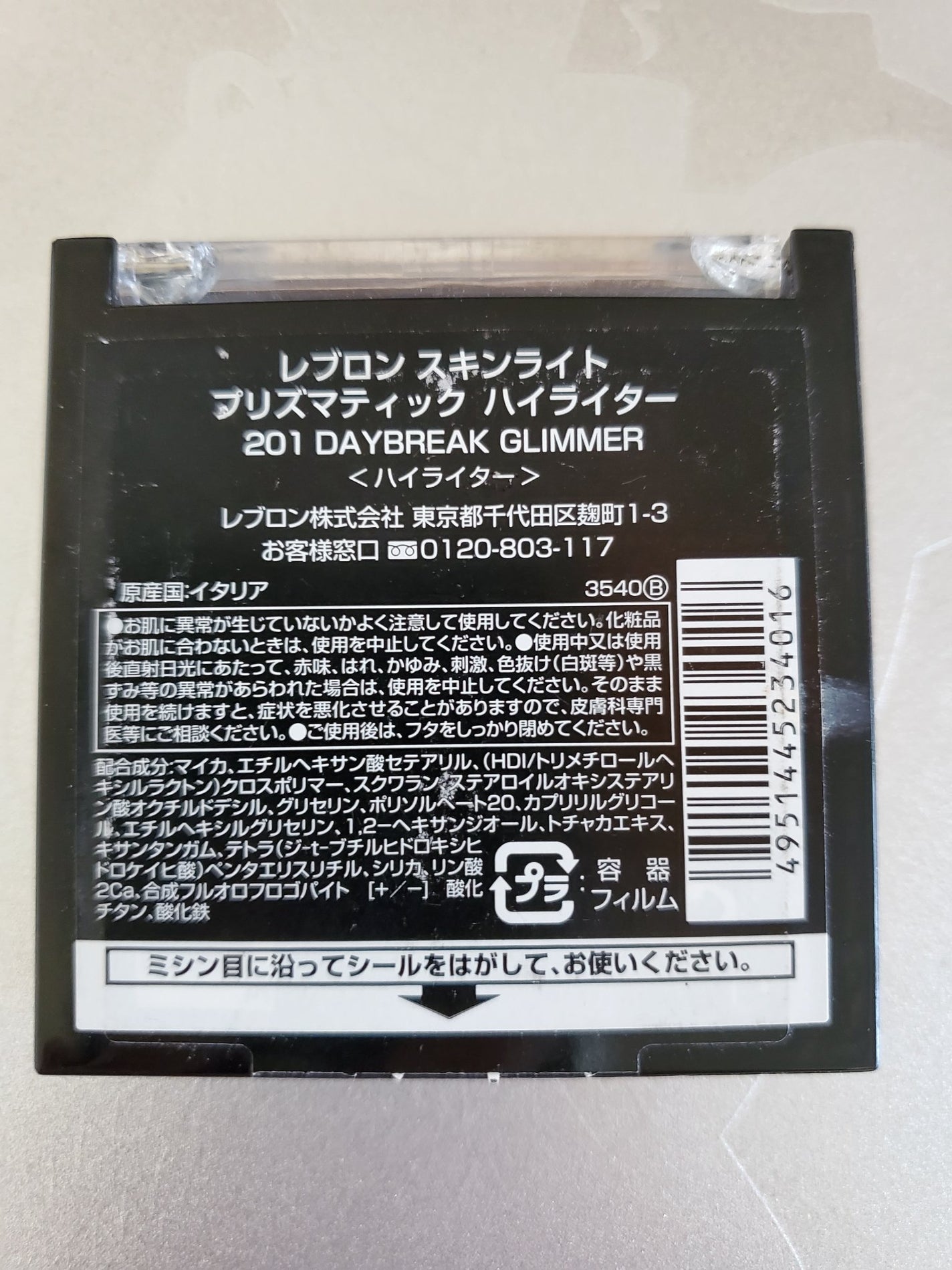 スキンライト プリズマティック ハイライター/REVLON/プレストパウダーを使ったクチコミ(3枚目)