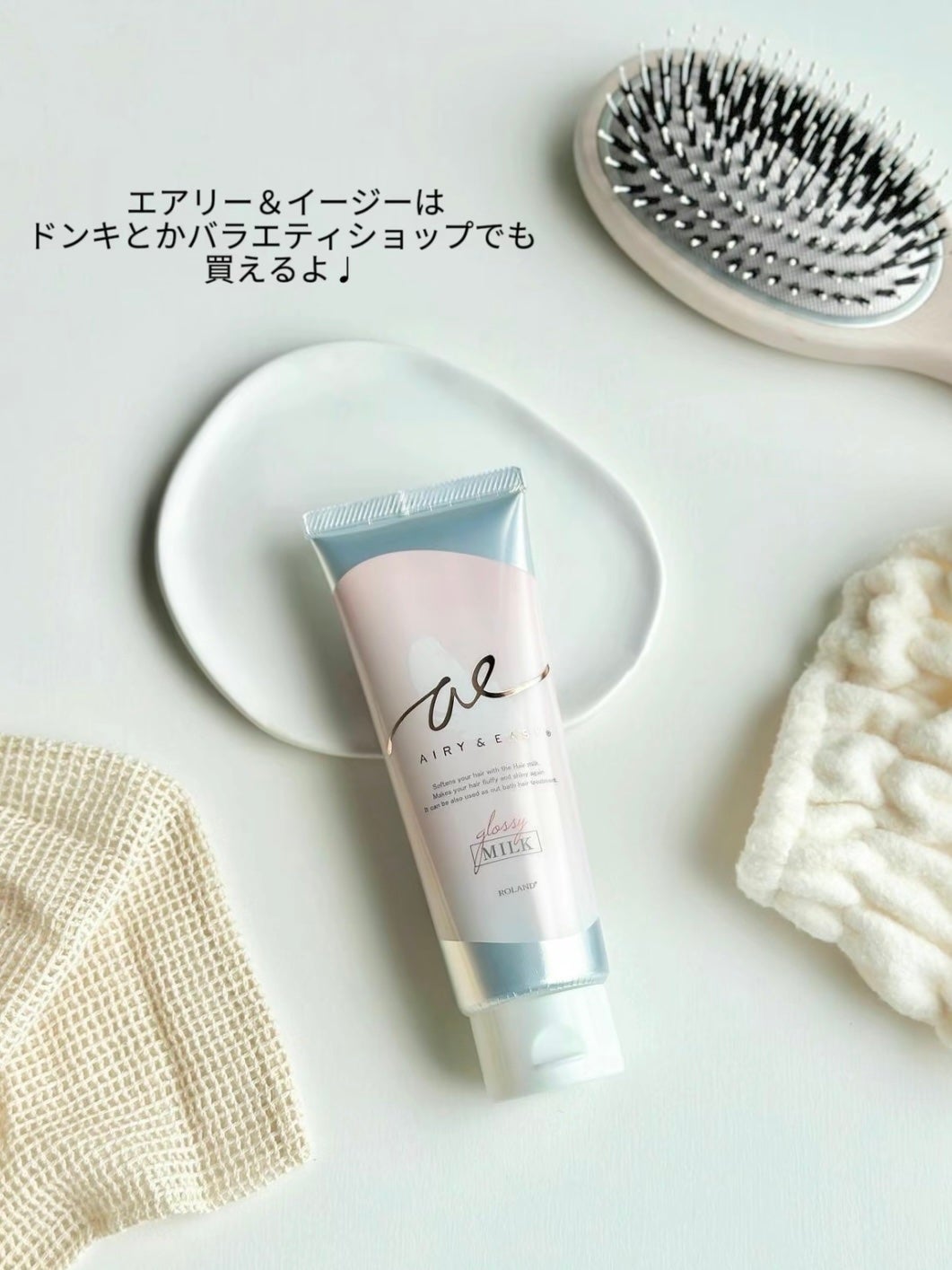 グロッシーヘアミルクジェリー/エアリー&イージー/ヘアミルクを使ったクチコミ(4枚目)