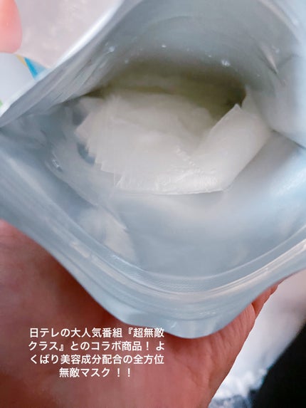 パーフェクトバランシング モイストゼリーマスク/ネイチャーリパブリック/シートマスク・パックを使ったクチコミ(2枚目)