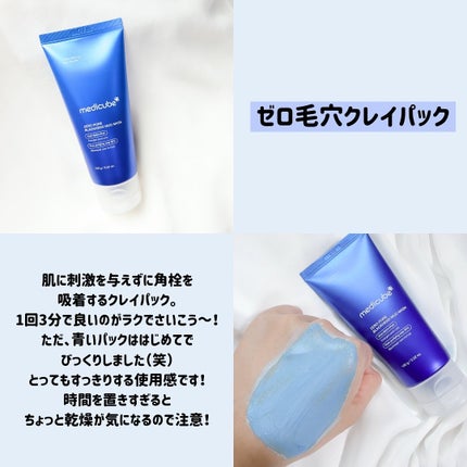 ゼロ毛穴パッド 2.0/MEDICUBE/トナーパッドを使ったクチコミ(2枚目)