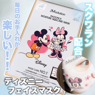 JMsolution-japan edition- フォトピック モイスチャー スクケア マスクのクチコミ「ディズニーのキャラクターがプリントされた愛らしい
フェイスマスクのご紹介🎀⋆*

JMsolu.....」（1枚目）